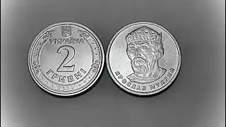 2 гривны 2019 год(Ярослав Мудрый)РЕДКИЕ?!