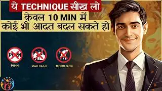4 Practical Steps: आदतों और Negative Emotions को काबू करो.