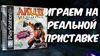 Akuji the Heartless [PS1] (Стрим на заказ)