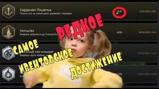 ЦЕНА САМОГО РЕДКОГО ДОСТИЖЕНИЯ В Escape From Tarkov