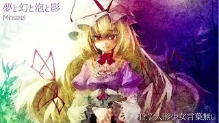 人形少女言葉無し