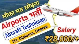 Aircraft Technician Vacancy 2023| Aircraft ITI Technician Vacancy| Aircraft ITI, Diploma Jobs|