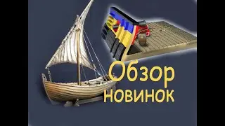 Обзор наборов от 