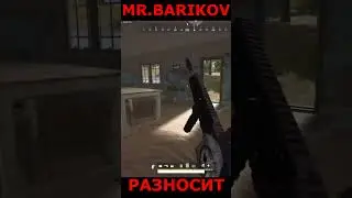 Mr.Barikov разваливает сквад / PUBG