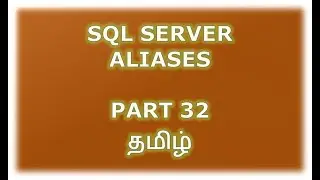 Aliases in SQL Server - Part 32 Tamil