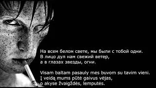Тимур Гатиятуллин – Боже просвети путь [lyrics- RU/LT]