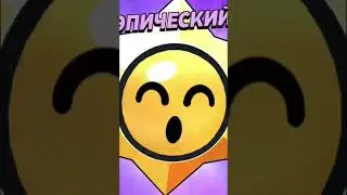Мини открытие) #открытие #brawlstars #бравлстарс #brawl #бравл #бс #подписка #supercell #подпишись