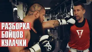 Разборка с бойцами на голых кулаках | Ерохин, Топор, Таец | Хардкор