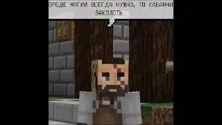 Эдисон: Магия Это Конечно Хорошо 😂😱 