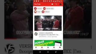 Обновление YouTube ЧАТ+КОНТАКТЫ