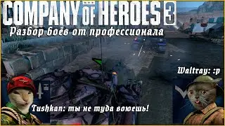 Battle breakdowns from a pro | Company of heroes 3 