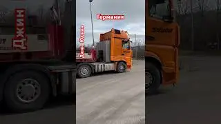 Бетонный завод в Германии