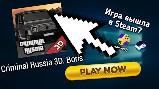 🤯ЧТО?! Криминальная Россия 3D. Борис вышла на ПК?! | Обзор версии в Я.Играх