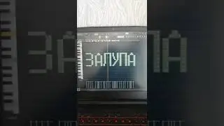 Как звучит "залупа" на электрогитаре