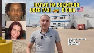 Трагедия Uber: История Кристины Спикуццы