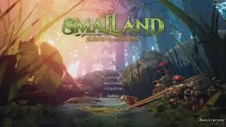 SMALLAND Ранний доступ
