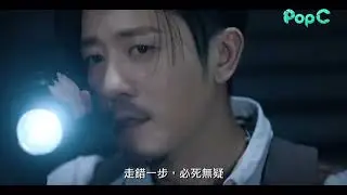 PopC - Dragon Labyrinth 鬼吹燈之龍嶺迷窟 (Promo)