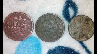 Зимний поиск с металлоискателем нашел 3 старых монеты