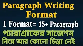 Paragraph Writing Format || How to Write a Paragraph || একটা ফরমেট দিয়ে অসংখ্য প্যারাগ্রাফ লিখবে