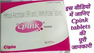 new cpink tablets || Cpink tablets uses in hindi.