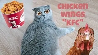 Куриные крылья как в KFC