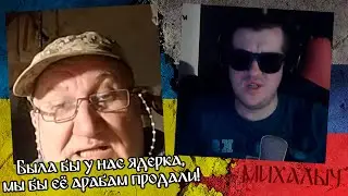 Воинственный дядька ждёт от нас капитуляции 😅ЧАТРУЛЕТКА😅