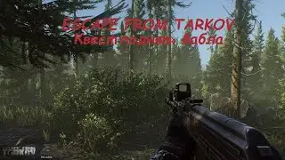 Escape From Tarkov_LPT_VVh1teVV0lf - L.утай P.ока T.ёпленький