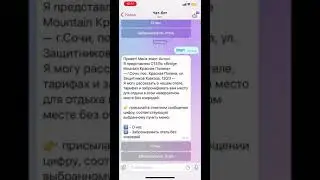Чат-бот для гостиницы