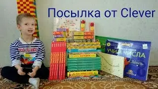 40 книг издательства Clever !!!