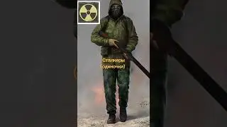 Фразы всех группировок из сталкер