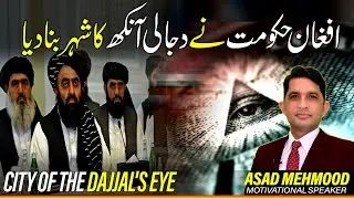 Taliban and the 'Eye of Dajjal' – What’s Happening in Afghanistan?