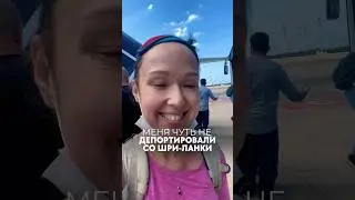ВАЖНАЯ ИНФОРМАЦИЯ! Всего одна вещь, которую я изменила и больше такого не случалось #бали #шриланка