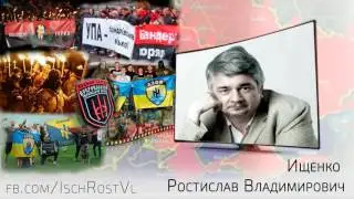 Почему не замечают фашизма на Украине