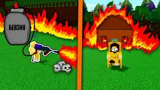 ОГНЕМЕТ (FUNNY MOMENTS) | Build a boat for treasure