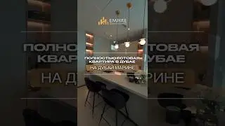 Дубай 2024 | Готовая квартира в Дубае РАЙОН ДУБАЙ МАРИНА | Недвижимость в Дубае