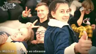 ПИР НА ВОЛГЕ-2020: все, что вы пропустили этим летом