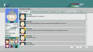 Южный Парк Палка Судьбы ч2