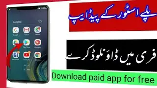 #PaidApps #Playstore
How to dawnlod paid apps for free play store /Urdo/Hindi 2018