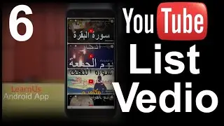 Make YouTube List Vedio _6