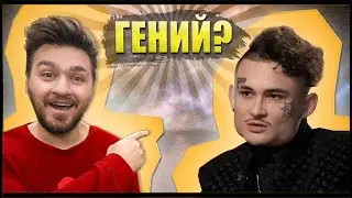 Дюшес про Моргенштерна
