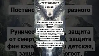 #магия #таро #гадалка #таролог #гадание #защита #обряды #ритуалы