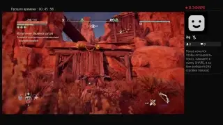Horizon zero down котёл Ро