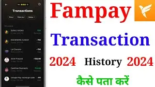 Fam Pay अकाउंट की History देखना सीखो पूरी जनकारी इस Video में ||2024