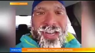 Замерзшие казахстанцы