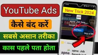 How to Block YouTube ads for Free 2024 | YouTube add Kaise band Karen