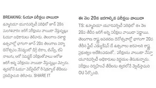 OU Degree Exams postponed in the cases Telangana formation day/OU Degree Exams postponed/OU latest