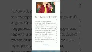 студия паровоз забытое чудо герои Дима Дружинин (12 лет)