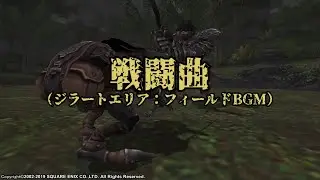 【FINAL FANTASY XI】Battle Theme #3（ジラートエリア：フィールド戦闘曲）1ループ