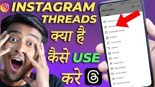 Instagram Threads kya hai | Instagram threads kaise use kare | How To use instgram threads