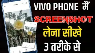 Vivo Phone Me Screenshot Kaise Le | Vivo Y15 Me Screenshot Kaise Lete Hain | How To Screenshot Vivo